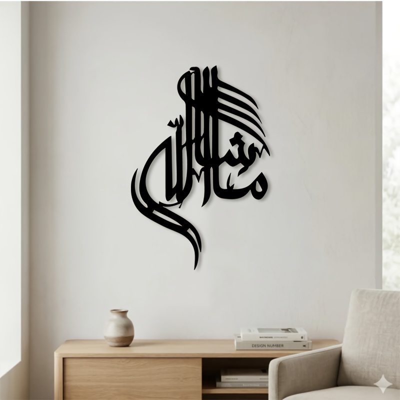 Home Office Art - CIFBUY Islamic Arabic Calligraphy Metal Wall