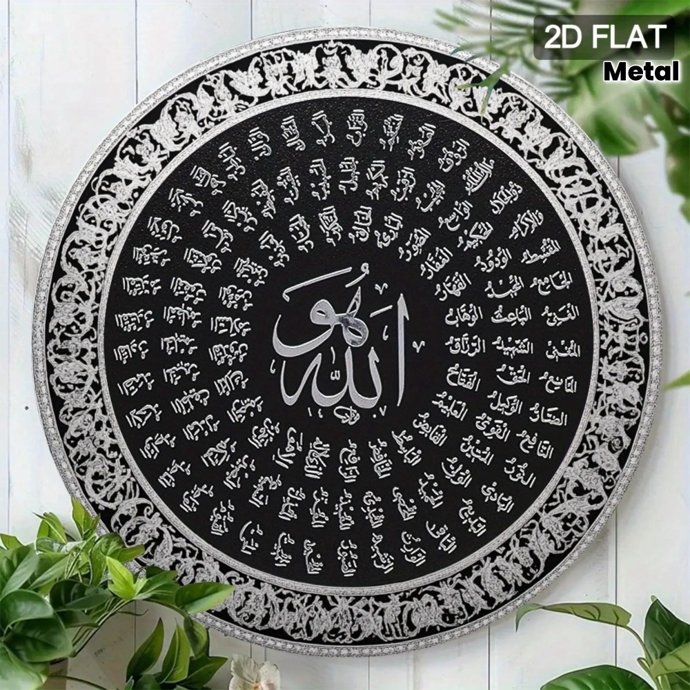 CIFBUY Islamic Arabic Aluminum - Home Office Art review and price