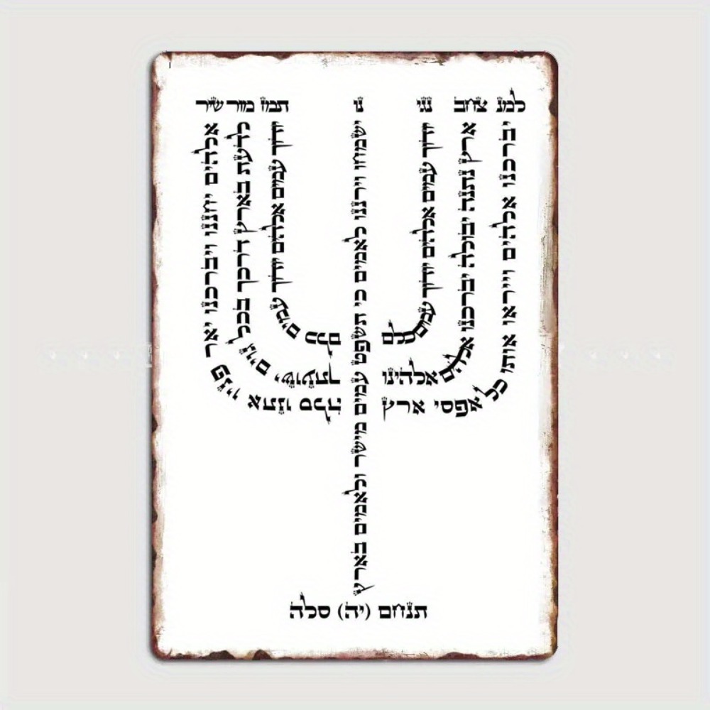 CIFBUY Vintage Hebrew YHVH Alu - Home Office Art review and price