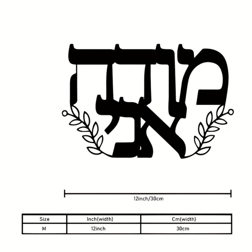 CIFBUY Iron Wall Art Hebrew Le - Home Office Art review and price