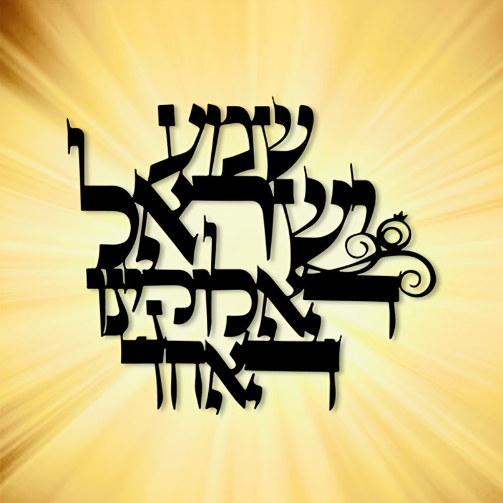 CIFBUY Elegant Hebrew Metal Wa - Home Office Art review and price