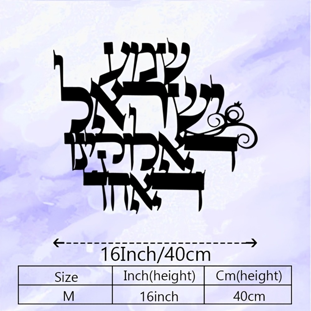 CIFBUY Elegant Hebrew Metal Wa - Home Office Art review and price