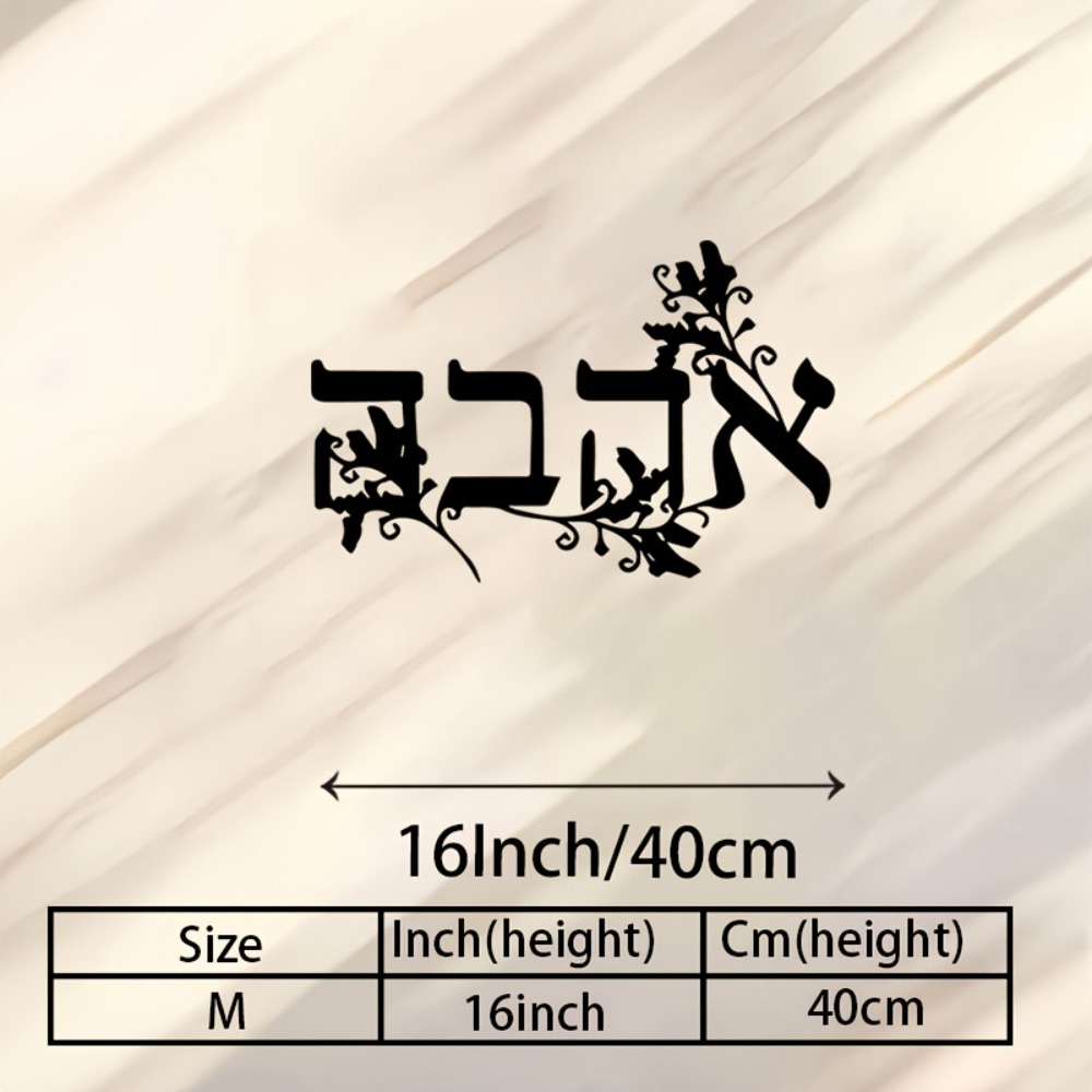 CIFBUY Hebrew Alphabet Metal W - Home Office Art review and price